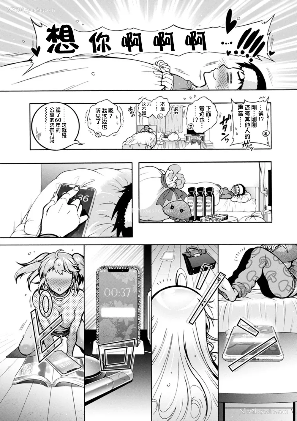 158P - [ほんだありま] Ｈにあらそえ・幼なじみ荘 [不咕鸟汉化组] [DL版]