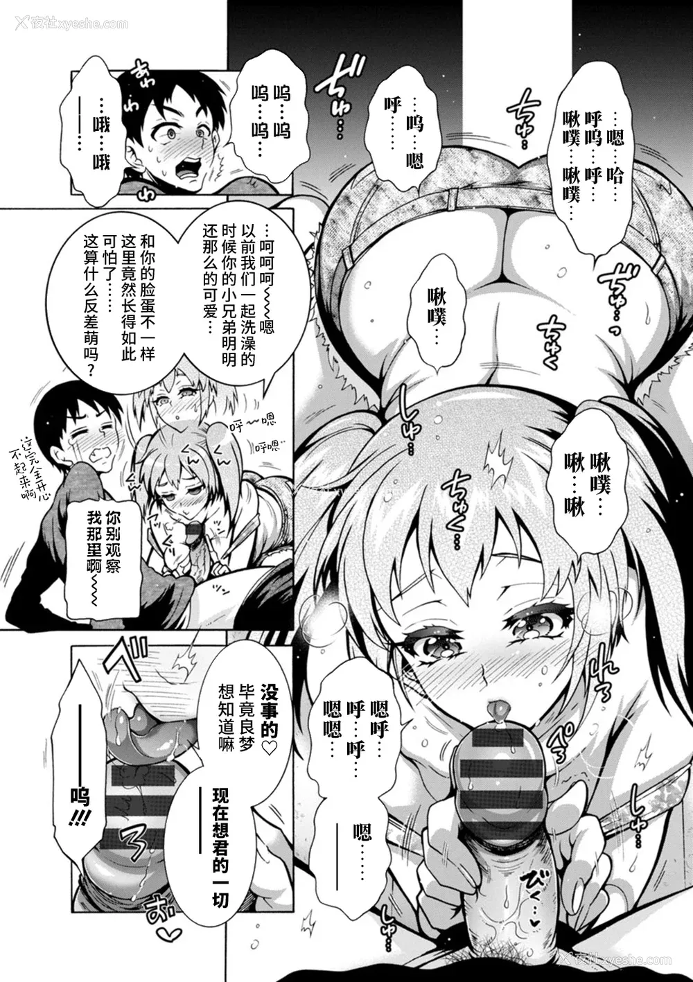 15P - [ほんだありま] Ｈにあらそえ・幼なじみ荘 [不咕鸟汉化组] [DL版]