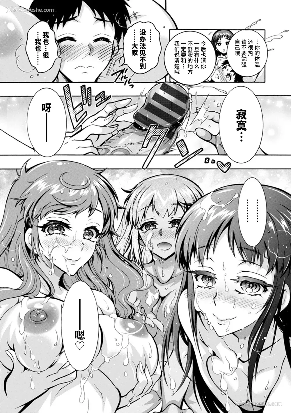 161P - [ほんだありま] Ｈにあらそえ・幼なじみ荘 [不咕鸟汉化组] [DL版]