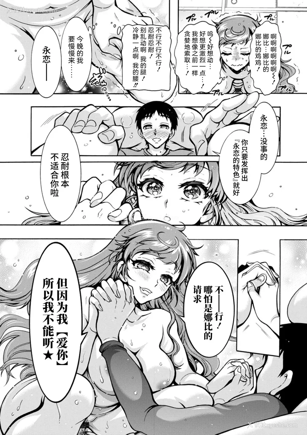 163P - [ほんだありま] Ｈにあらそえ・幼なじみ荘 [不咕鸟汉化组] [DL版]