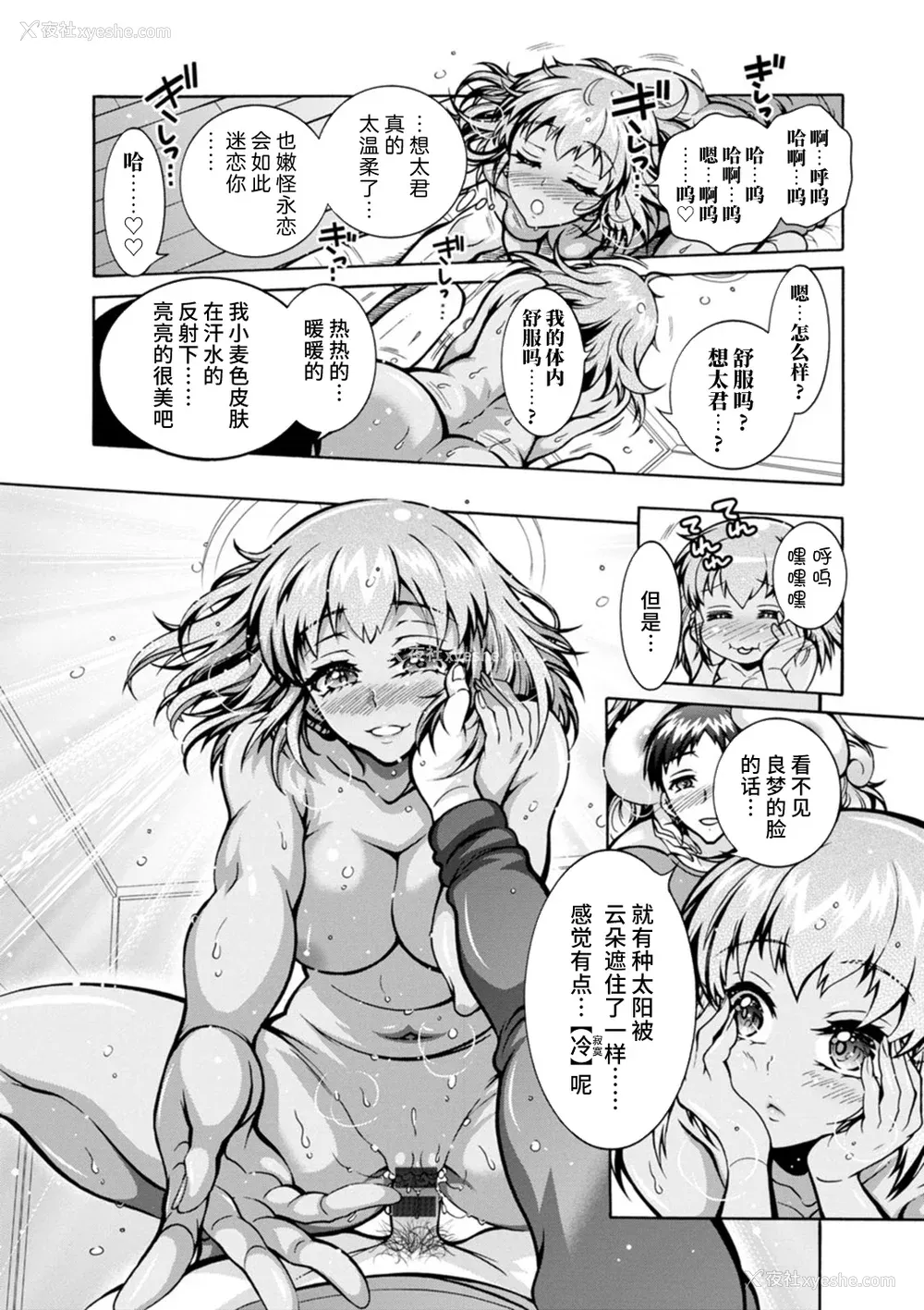 165P - [ほんだありま] Ｈにあらそえ・幼なじみ荘 [不咕鸟汉化组] [DL版]