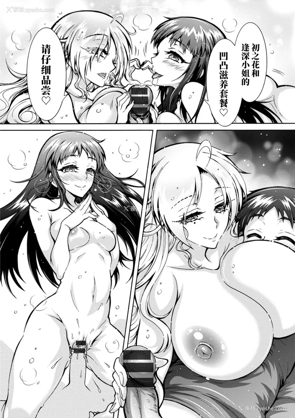166P - [ほんだありま] Ｈにあらそえ・幼なじみ荘 [不咕鸟汉化组] [DL版]