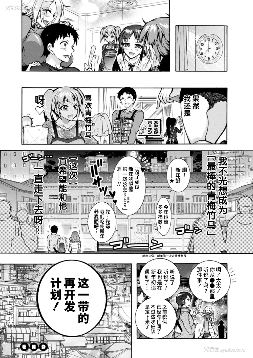 168P - [ほんだありま] Ｈにあらそえ・幼なじみ荘 [不咕鸟汉化组] [DL版]