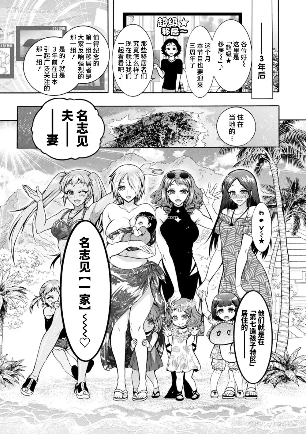 173P - [ほんだありま] Ｈにあらそえ・幼なじみ荘 [不咕鸟汉化组] [DL版]