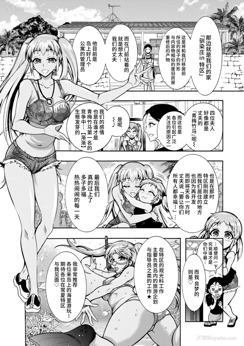 175P - [ほんだありま] Ｈにあらそえ・幼なじみ荘 [不咕鸟汉化组] [DL版]