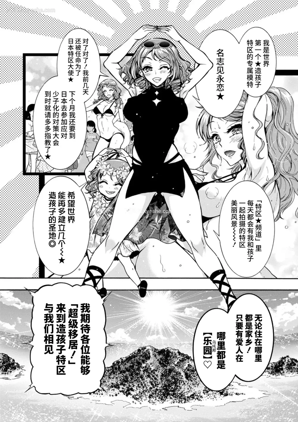 177P - [ほんだありま] Ｈにあらそえ・幼なじみ荘 [不咕鸟汉化组] [DL版]