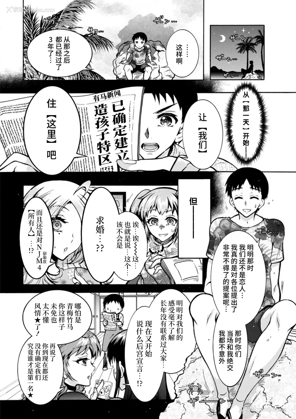 188P - [ほんだありま] Ｈにあらそえ・幼なじみ荘 [不咕鸟汉化组] [DL版]