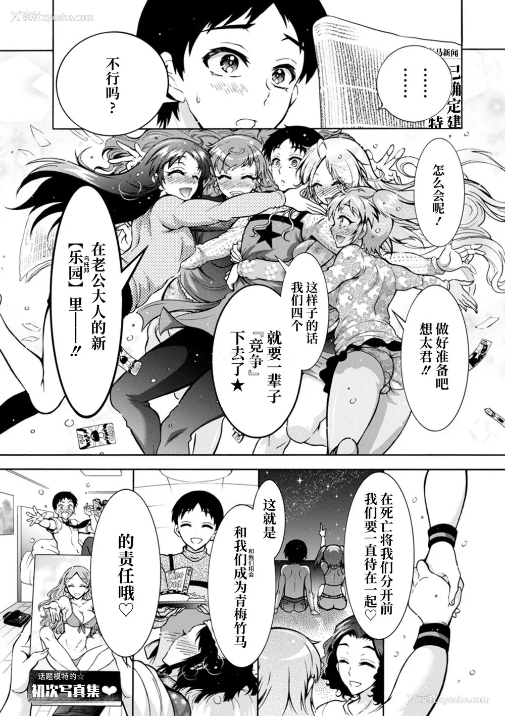 189P - [ほんだありま] Ｈにあらそえ・幼なじみ荘 [不咕鸟汉化组] [DL版]