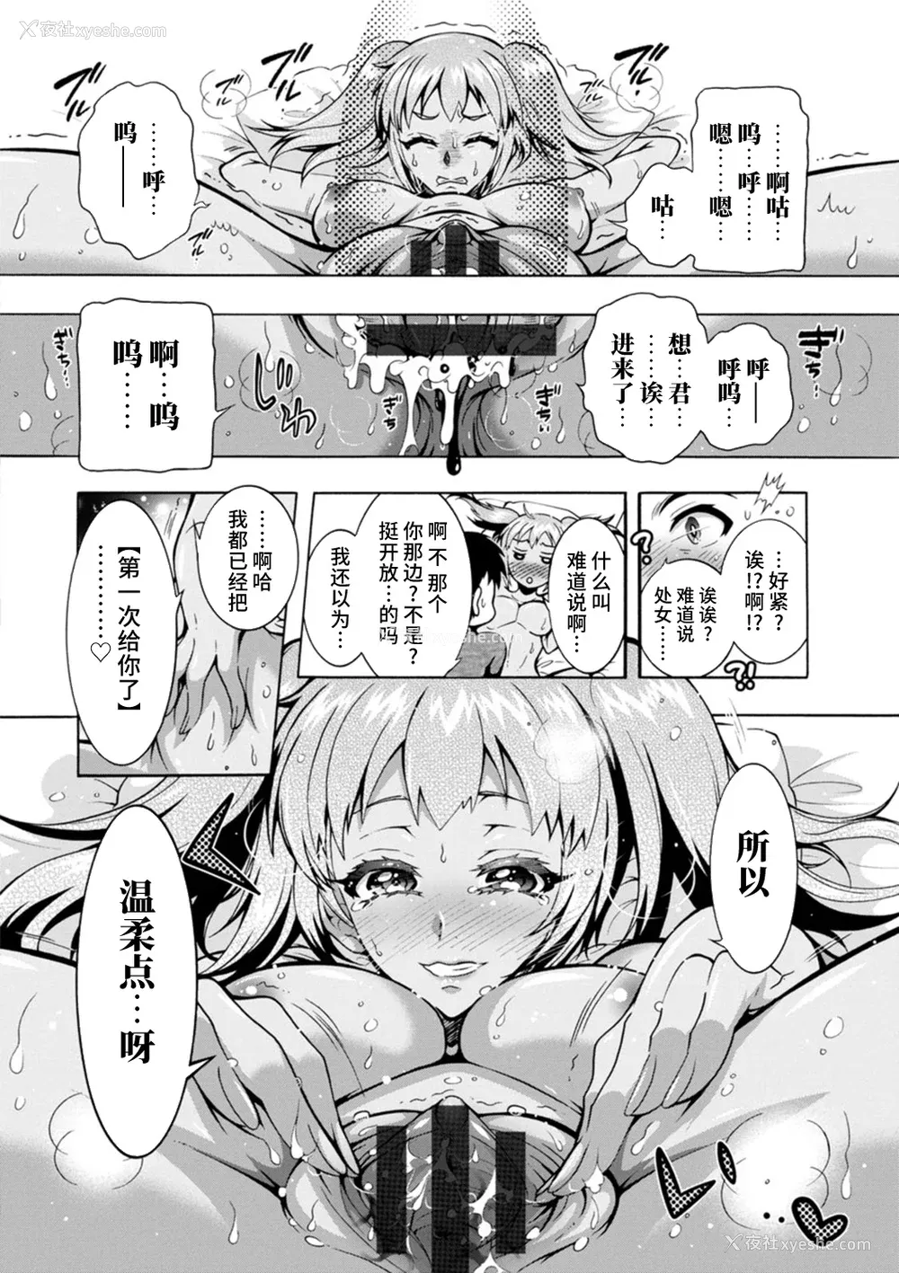 18P - [ほんだありま] Ｈにあらそえ・幼なじみ荘 [不咕鸟汉化组] [DL版]