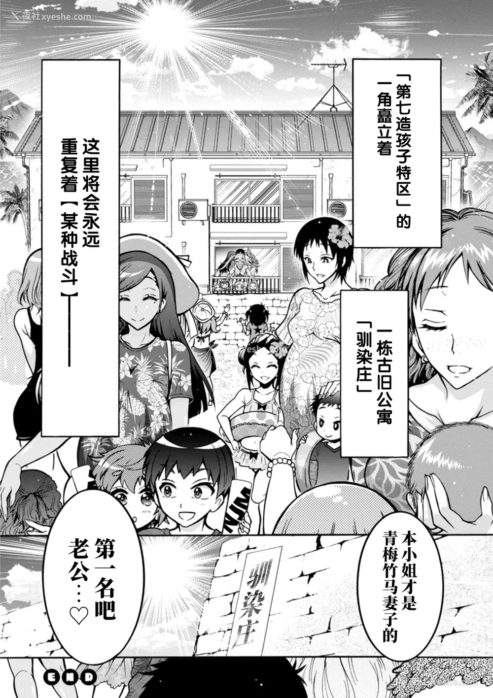 190P - [ほんだありま] Ｈにあらそえ・幼なじみ荘 [不咕鸟汉化组] [DL版]