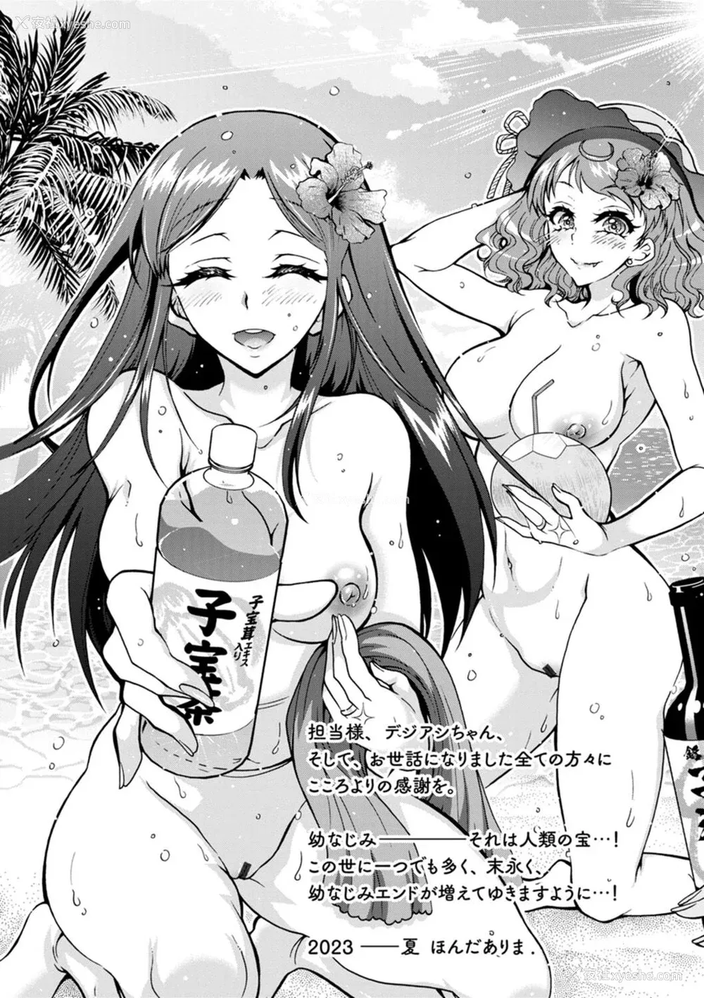 193P - [ほんだありま] Ｈにあらそえ・幼なじみ荘 [不咕鸟汉化组] [DL版]
