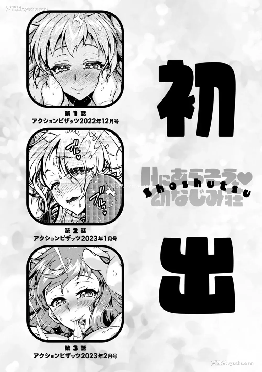 194P - [ほんだありま] Ｈにあらそえ・幼なじみ荘 [不咕鸟汉化组] [DL版]