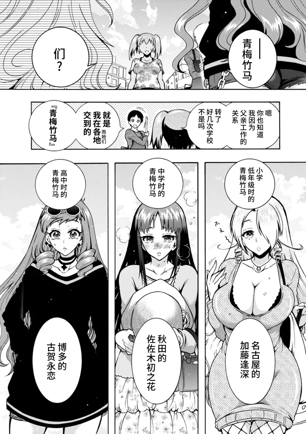 23P - [ほんだありま] Ｈにあらそえ・幼なじみ荘 [不咕鸟汉化组] [DL版]