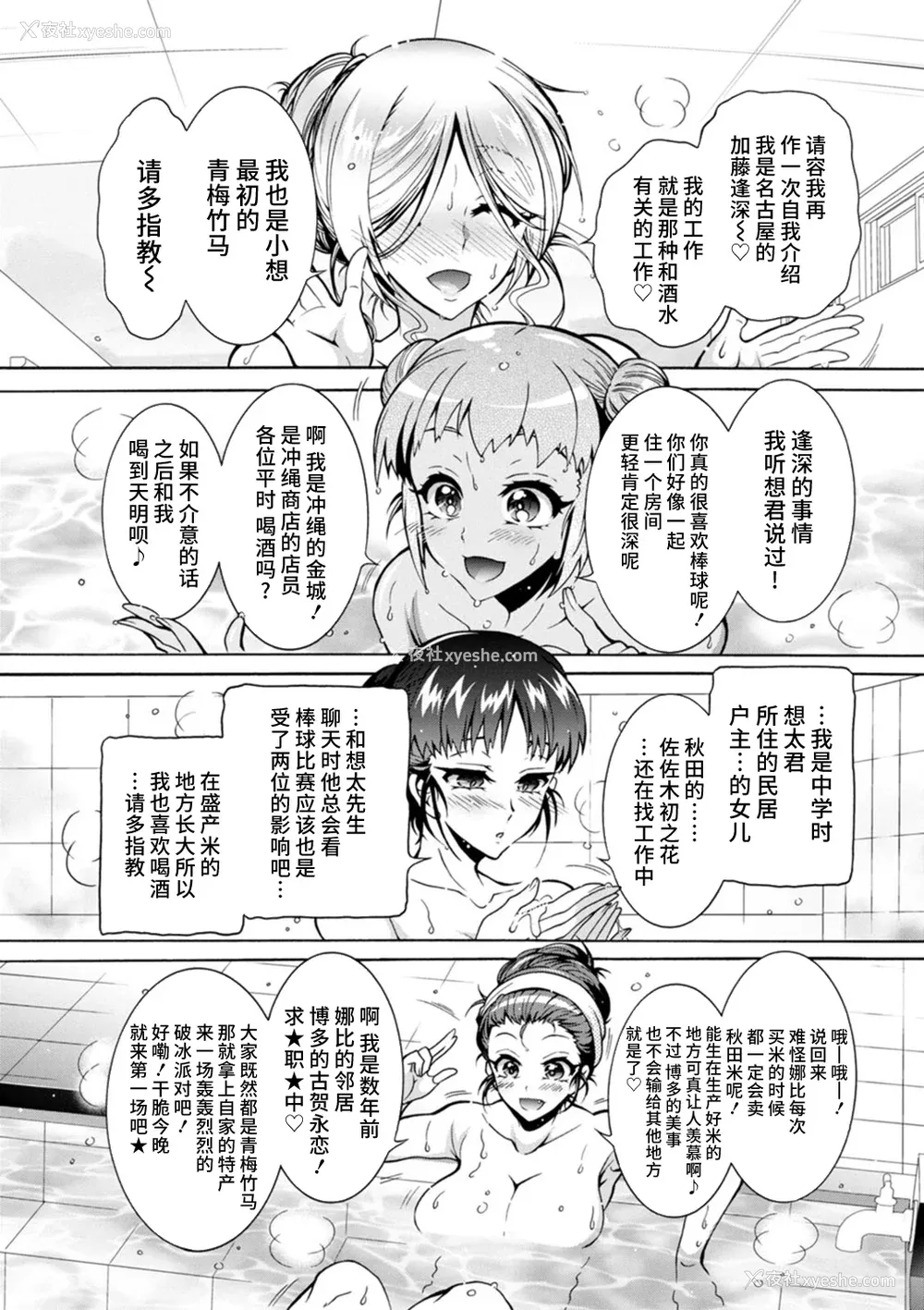 27P - [ほんだありま] Ｈにあらそえ・幼なじみ荘 [不咕鸟汉化组] [DL版]