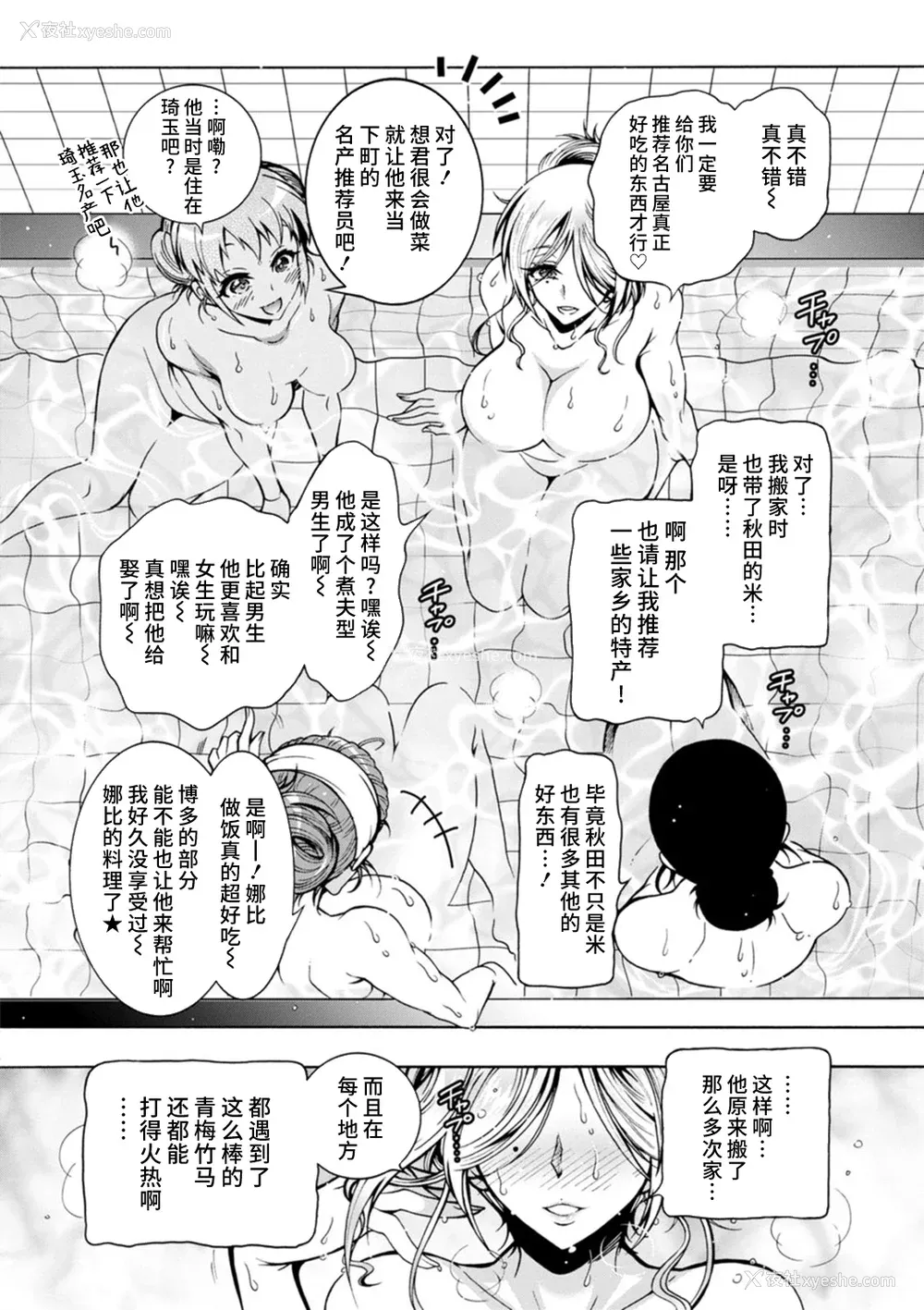 28P - [ほんだありま] Ｈにあらそえ・幼なじみ荘 [不咕鸟汉化组] [DL版]