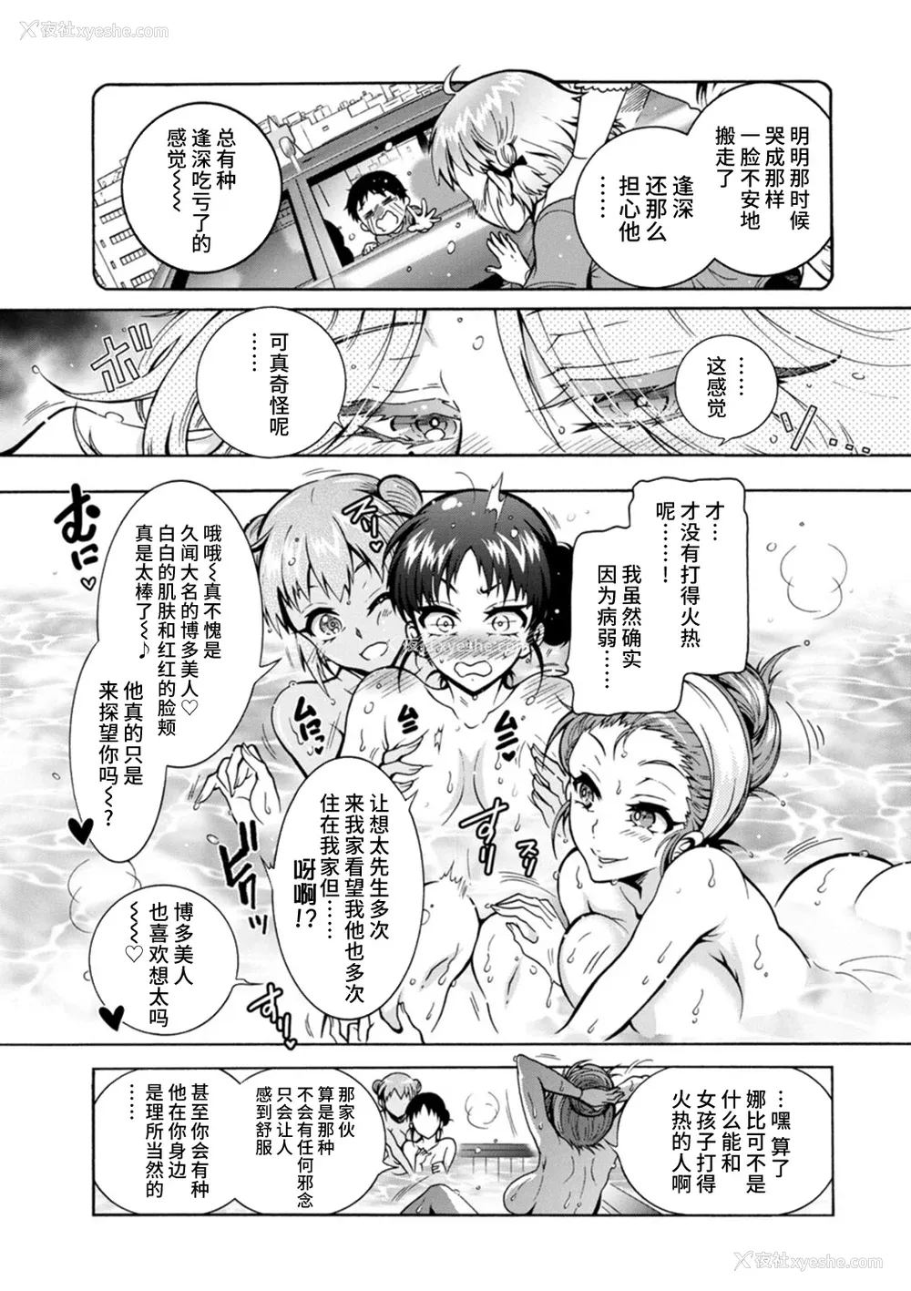 29P - [ほんだありま] Ｈにあらそえ・幼なじみ荘 [不咕鸟汉化组] [DL版]