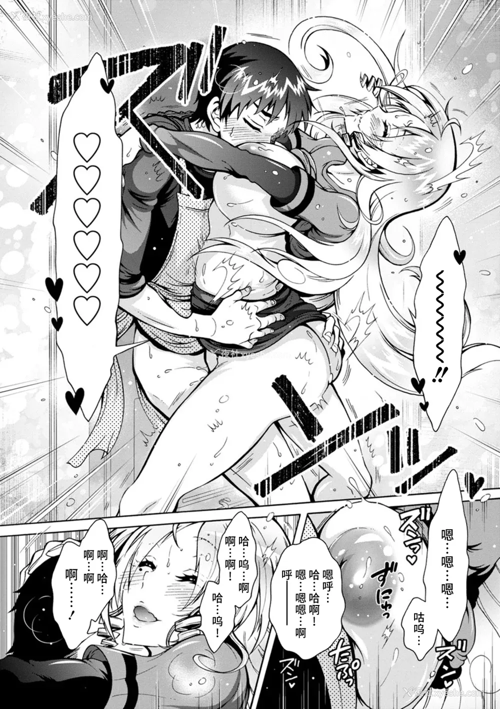 37P - [ほんだありま] Ｈにあらそえ・幼なじみ荘 [不咕鸟汉化组] [DL版]