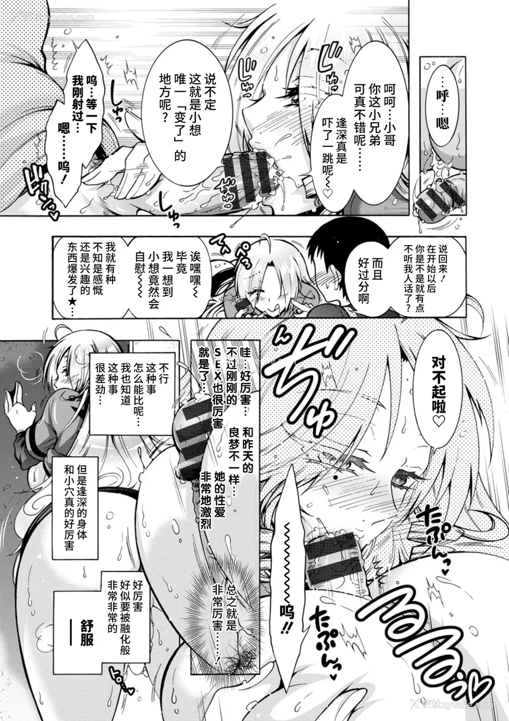 39P - [ほんだありま] Ｈにあらそえ・幼なじみ荘 [不咕鸟汉化组] [DL版]