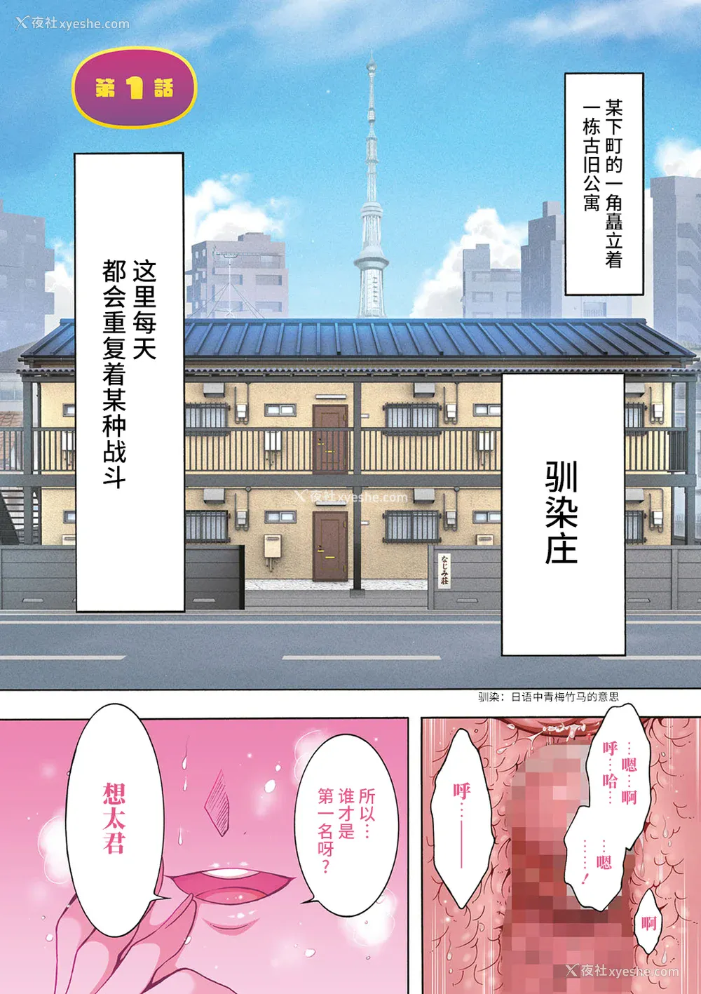 3P - [ほんだありま] Ｈにあらそえ・幼なじみ荘 [不咕鸟汉化组] [DL版]
