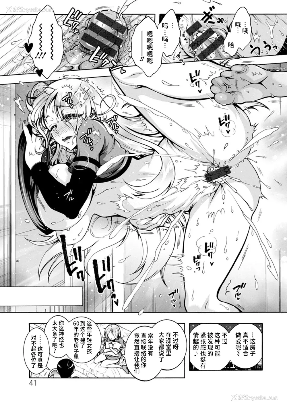 41P - [ほんだありま] Ｈにあらそえ・幼なじみ荘 [不咕鸟汉化组] [DL版]