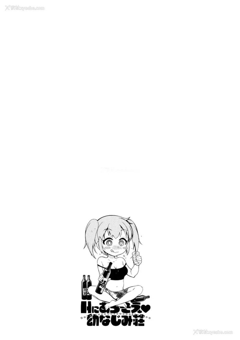 43P - [ほんだありま] Ｈにあらそえ・幼なじみ荘 [不咕鸟汉化组] [DL版]