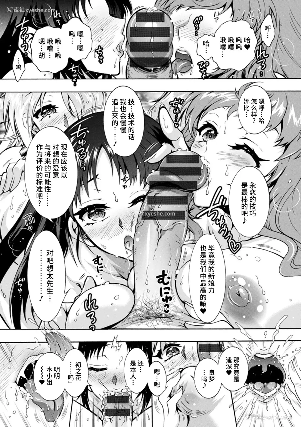 45P - [ほんだありま] Ｈにあらそえ・幼なじみ荘 [不咕鸟汉化组] [DL版]