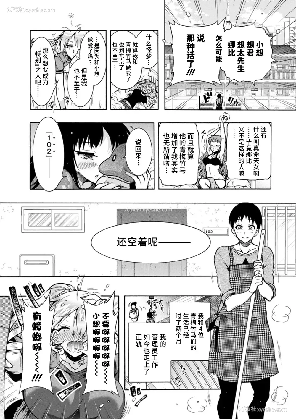 47P - [ほんだありま] Ｈにあらそえ・幼なじみ荘 [不咕鸟汉化组] [DL版]