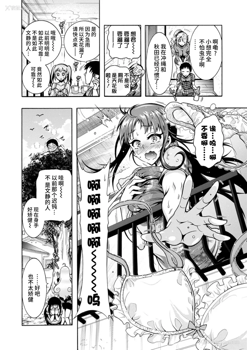 48P - [ほんだありま] Ｈにあらそえ・幼なじみ荘 [不咕鸟汉化组] [DL版]