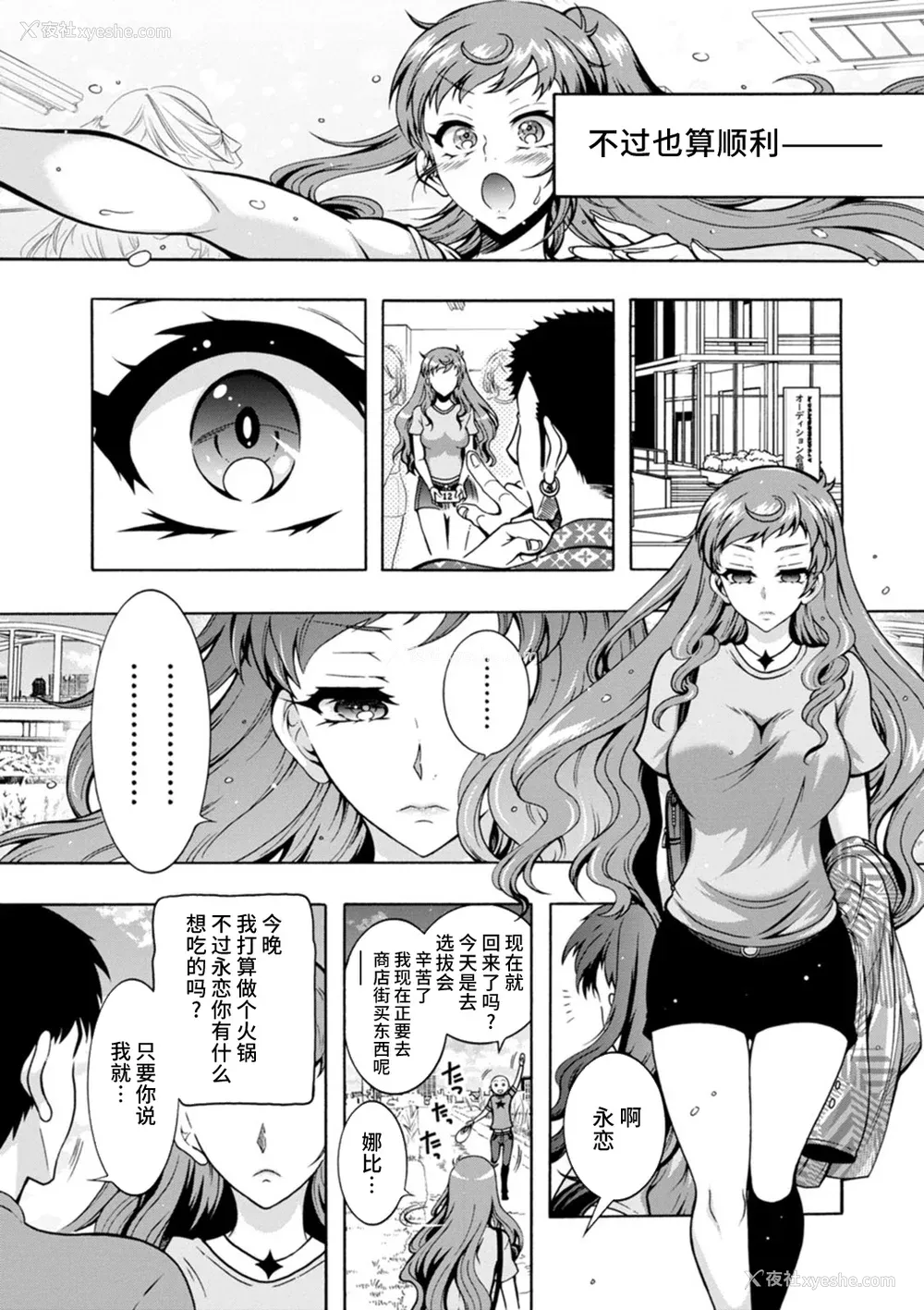 51P - [ほんだありま] Ｈにあらそえ・幼なじみ荘 [不咕鸟汉化组] [DL版]