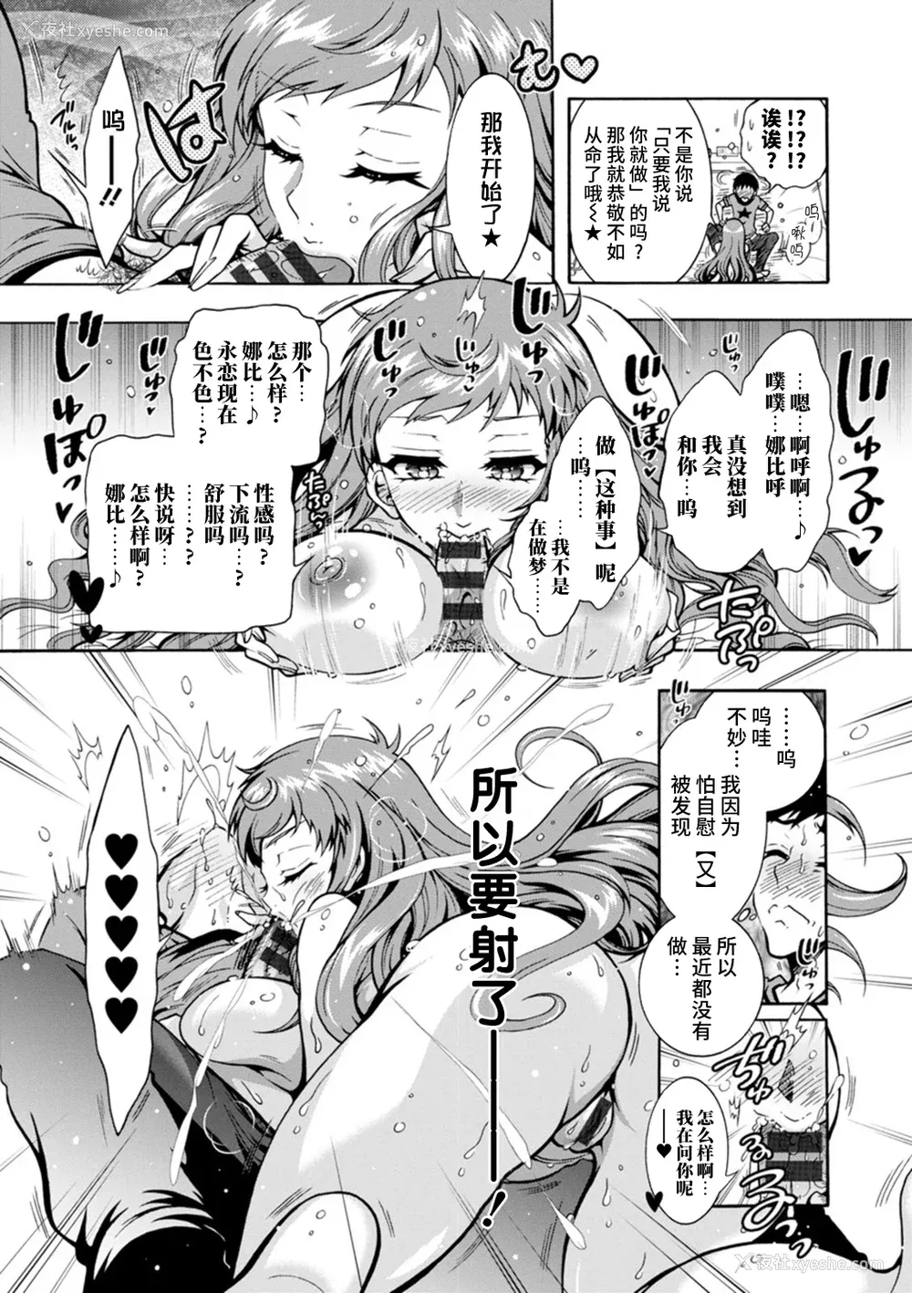 53P - [ほんだありま] Ｈにあらそえ・幼なじみ荘 [不咕鸟汉化组] [DL版]