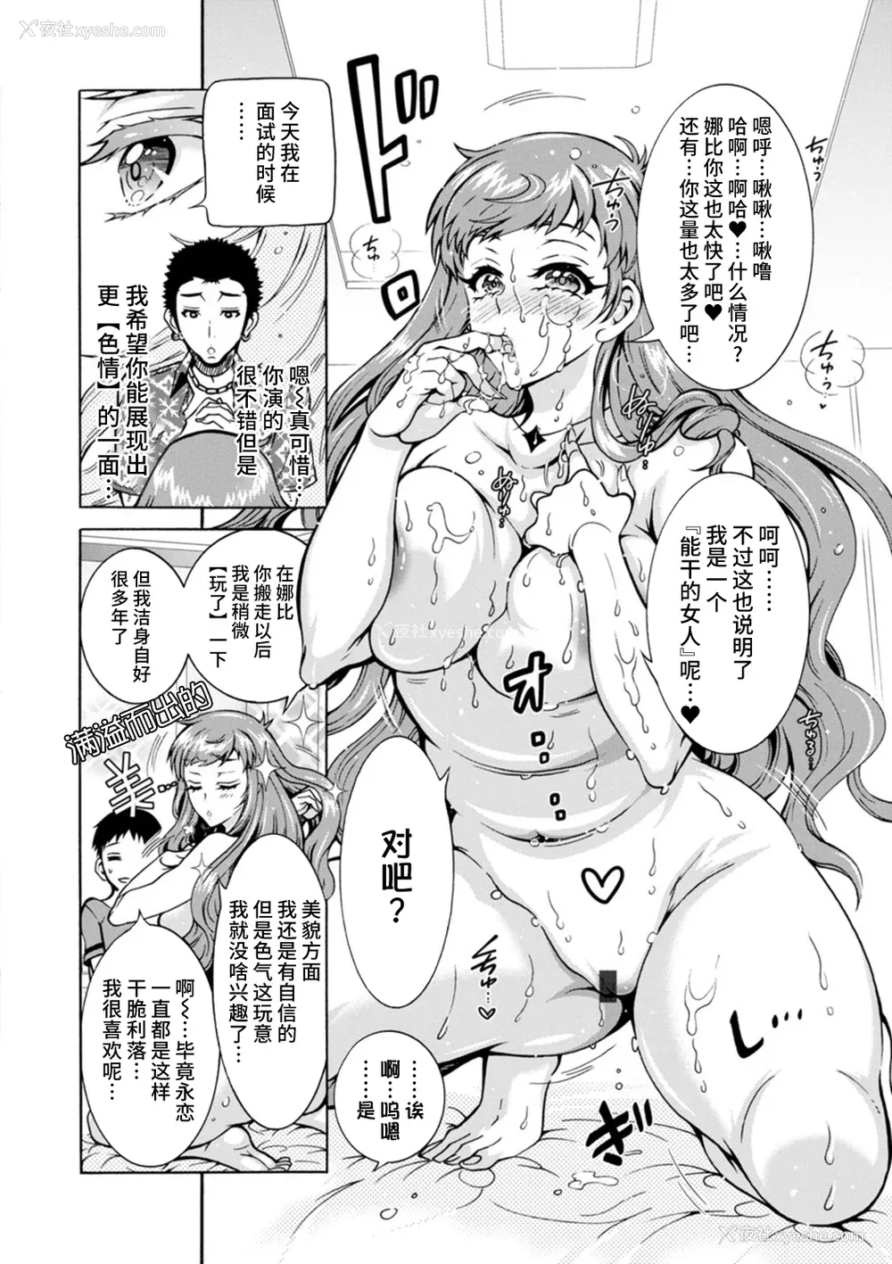 54P - [ほんだありま] Ｈにあらそえ・幼なじみ荘 [不咕鸟汉化组] [DL版]