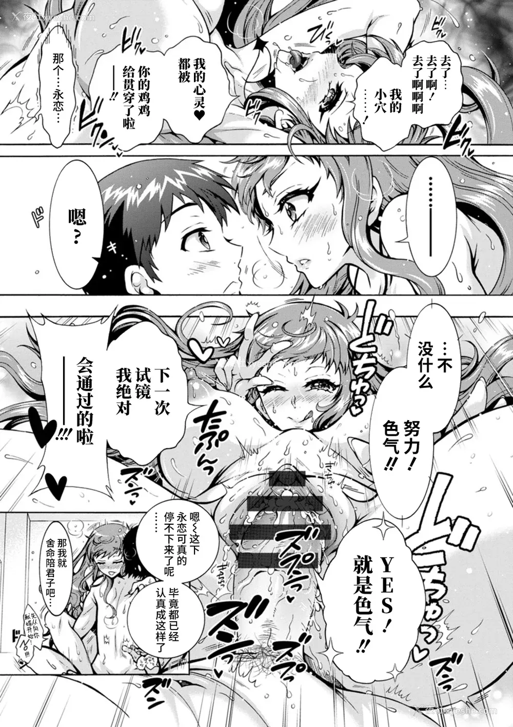 61P - [ほんだありま] Ｈにあらそえ・幼なじみ荘 [不咕鸟汉化组] [DL版]