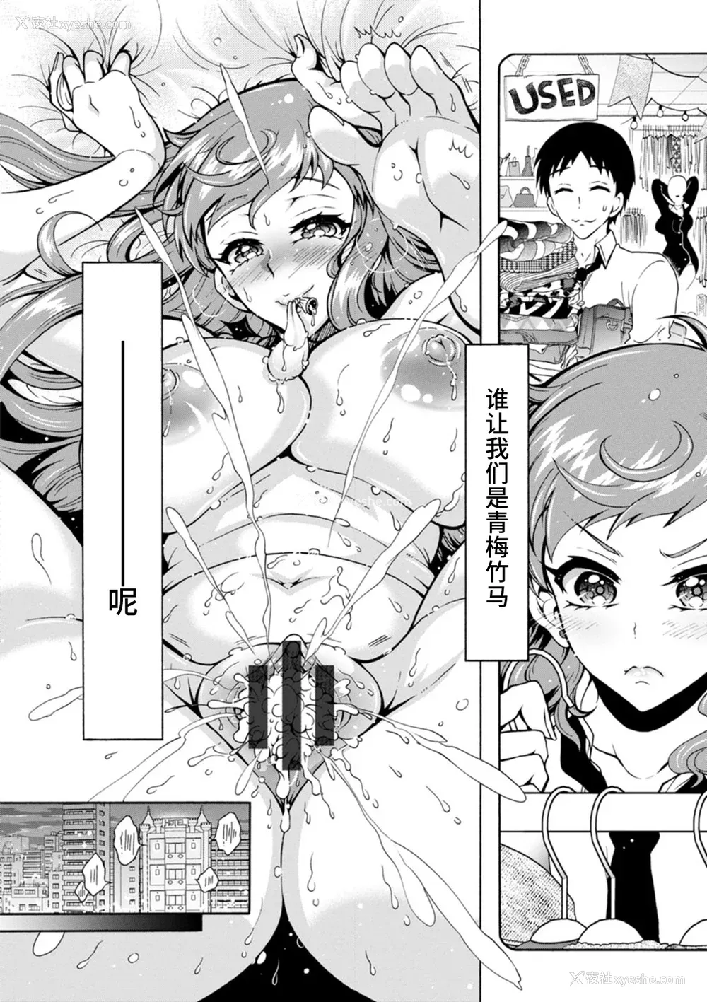 62P - [ほんだありま] Ｈにあらそえ・幼なじみ荘 [不咕鸟汉化组] [DL版]
