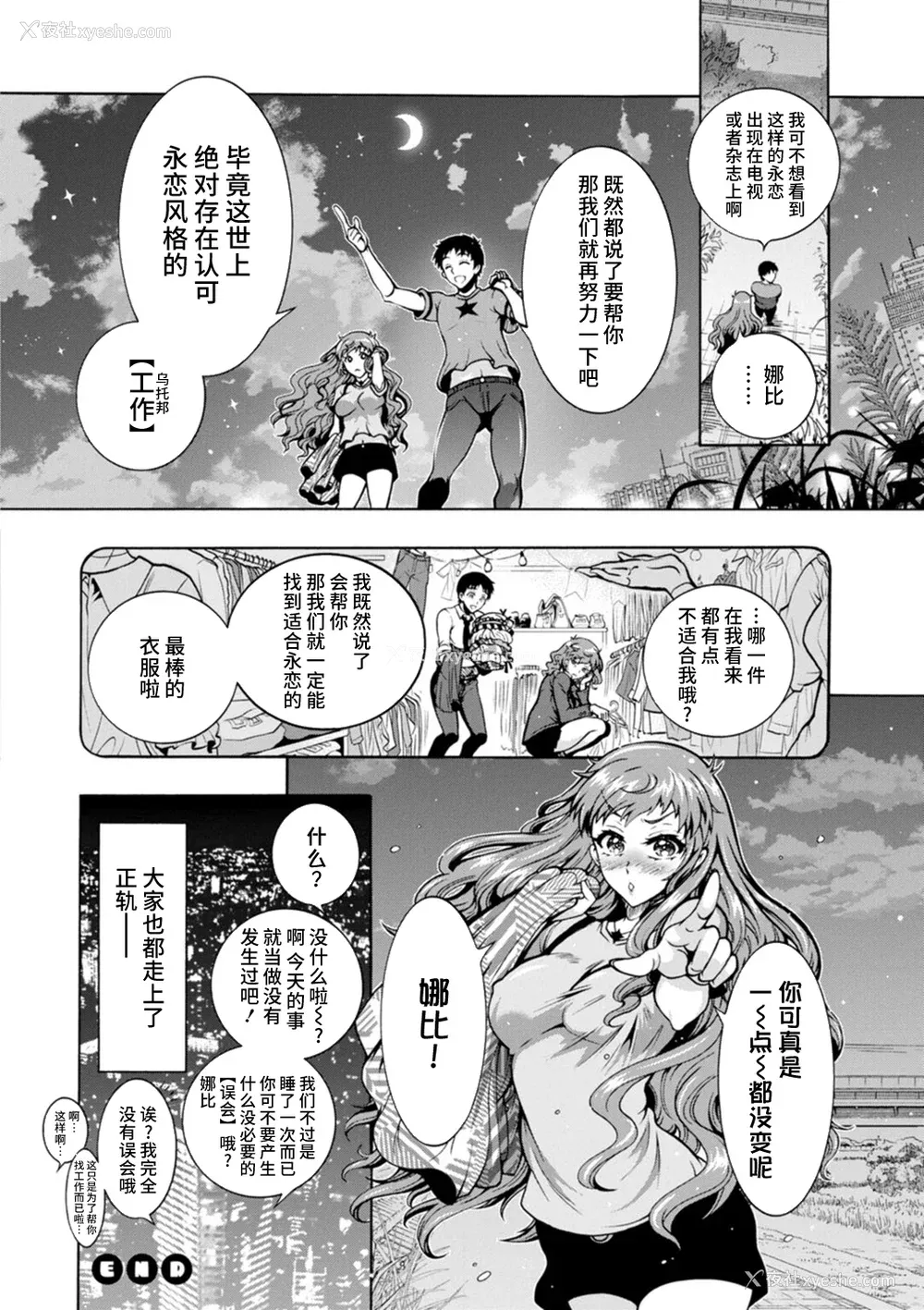 64P - [ほんだありま] Ｈにあらそえ・幼なじみ荘 [不咕鸟汉化组] [DL版]