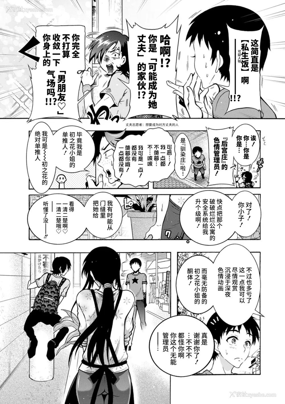 69P - [ほんだありま] Ｈにあらそえ・幼なじみ荘 [不咕鸟汉化组] [DL版]