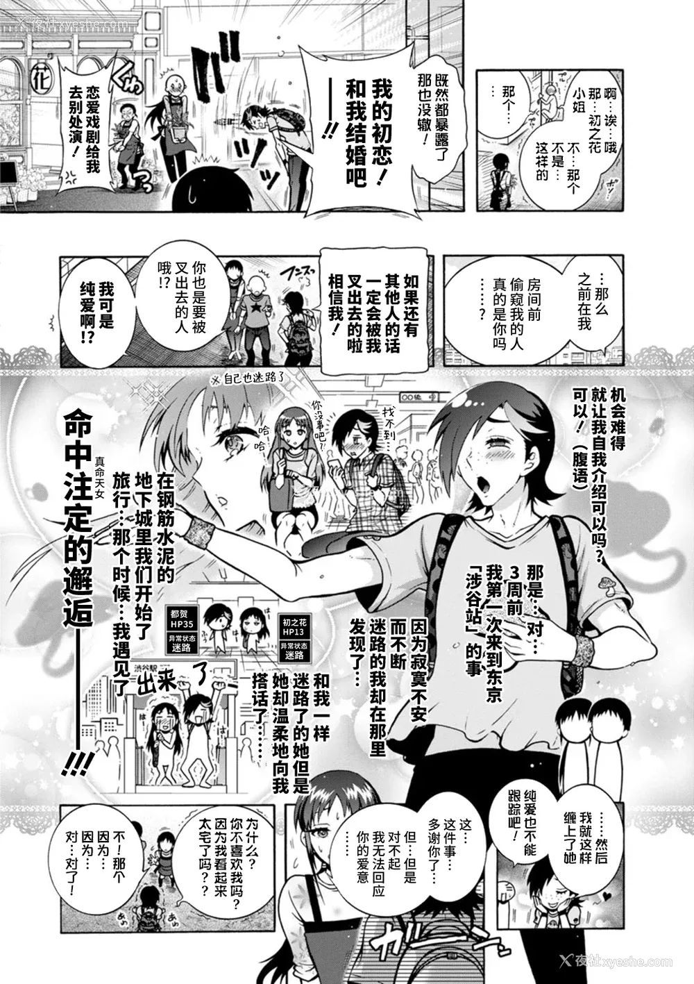 70P - [ほんだありま] Ｈにあらそえ・幼なじみ荘 [不咕鸟汉化组] [DL版]