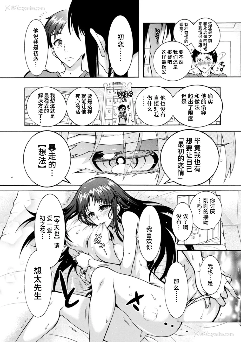 73P - [ほんだありま] Ｈにあらそえ・幼なじみ荘 [不咕鸟汉化组] [DL版]