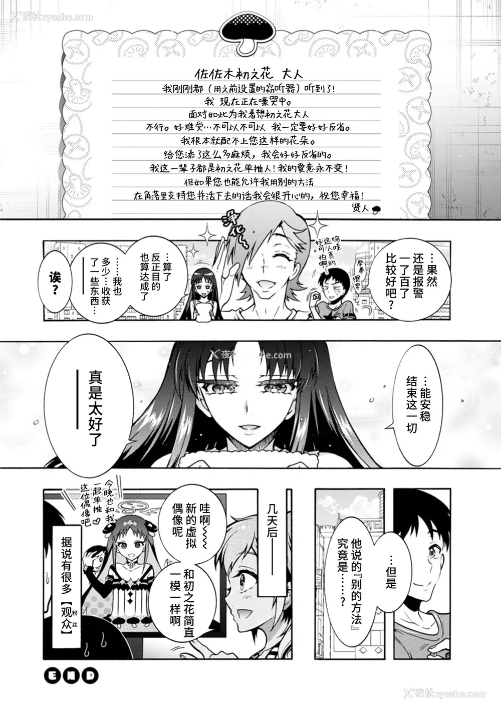 84P - [ほんだありま] Ｈにあらそえ・幼なじみ荘 [不咕鸟汉化组] [DL版]