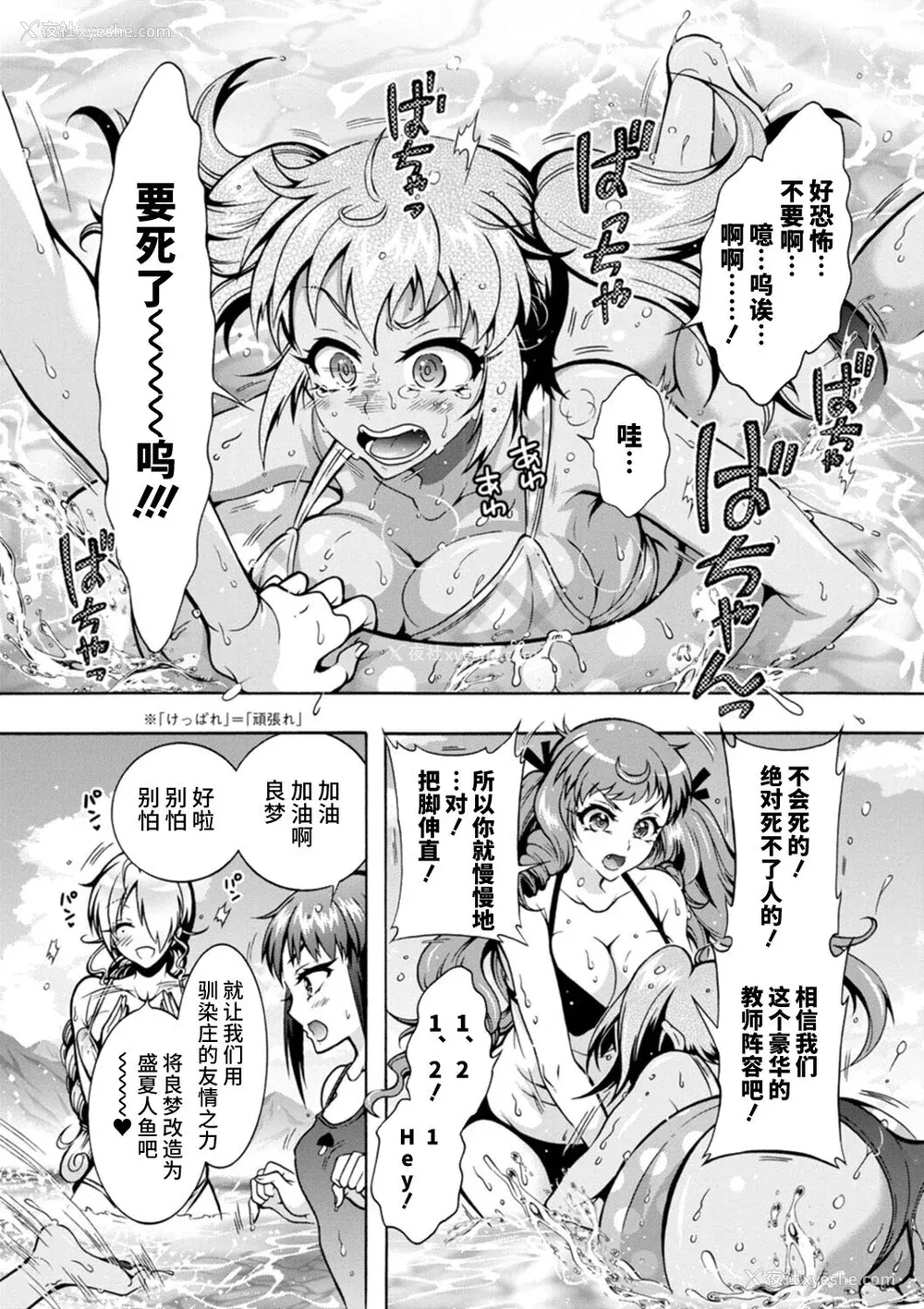 87P - [ほんだありま] Ｈにあらそえ・幼なじみ荘 [不咕鸟汉化组] [DL版]