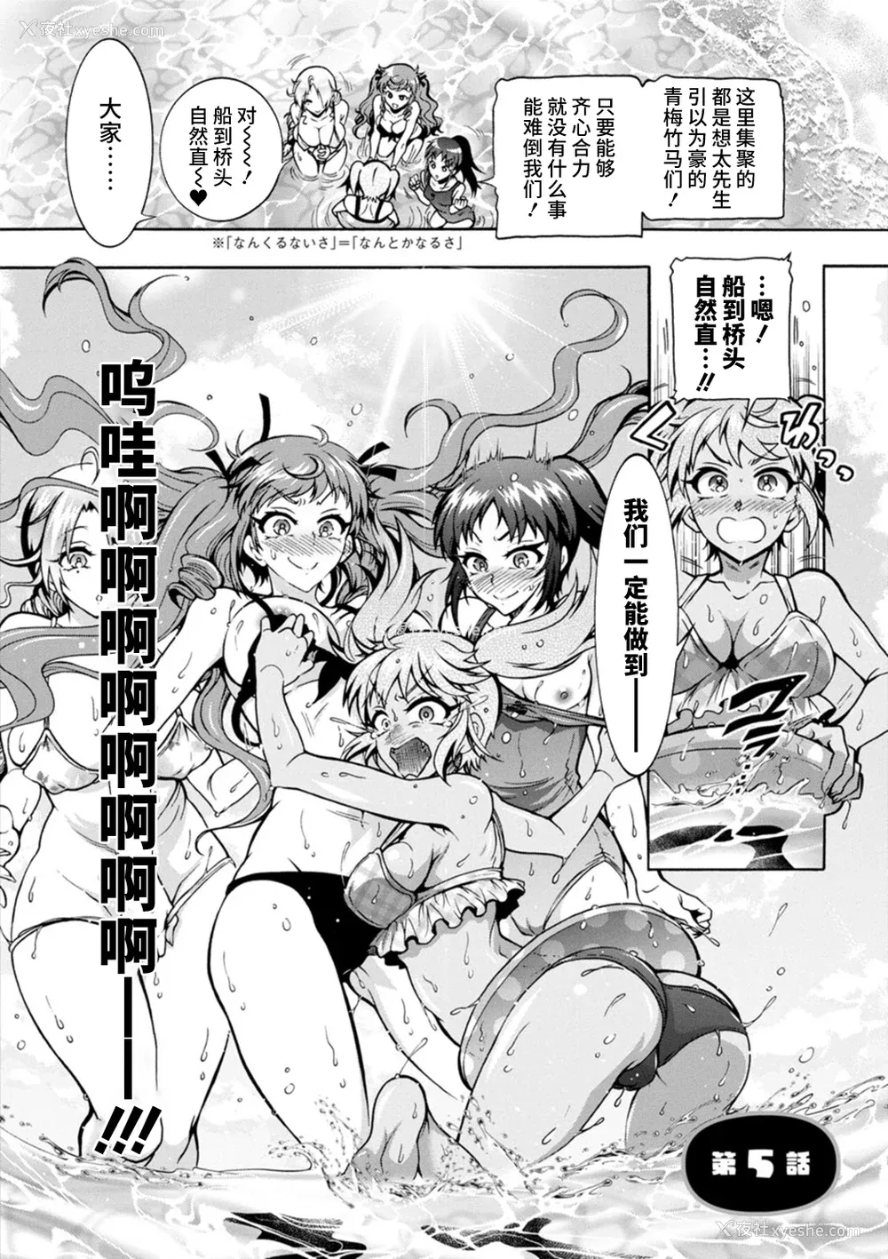 88P - [ほんだありま] Ｈにあらそえ・幼なじみ荘 [不咕鸟汉化组] [DL版]