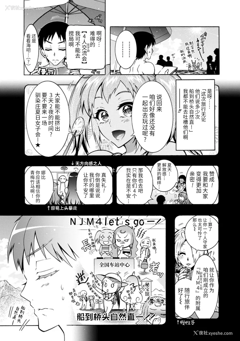 89P - [ほんだありま] Ｈにあらそえ・幼なじみ荘 [不咕鸟汉化组] [DL版]