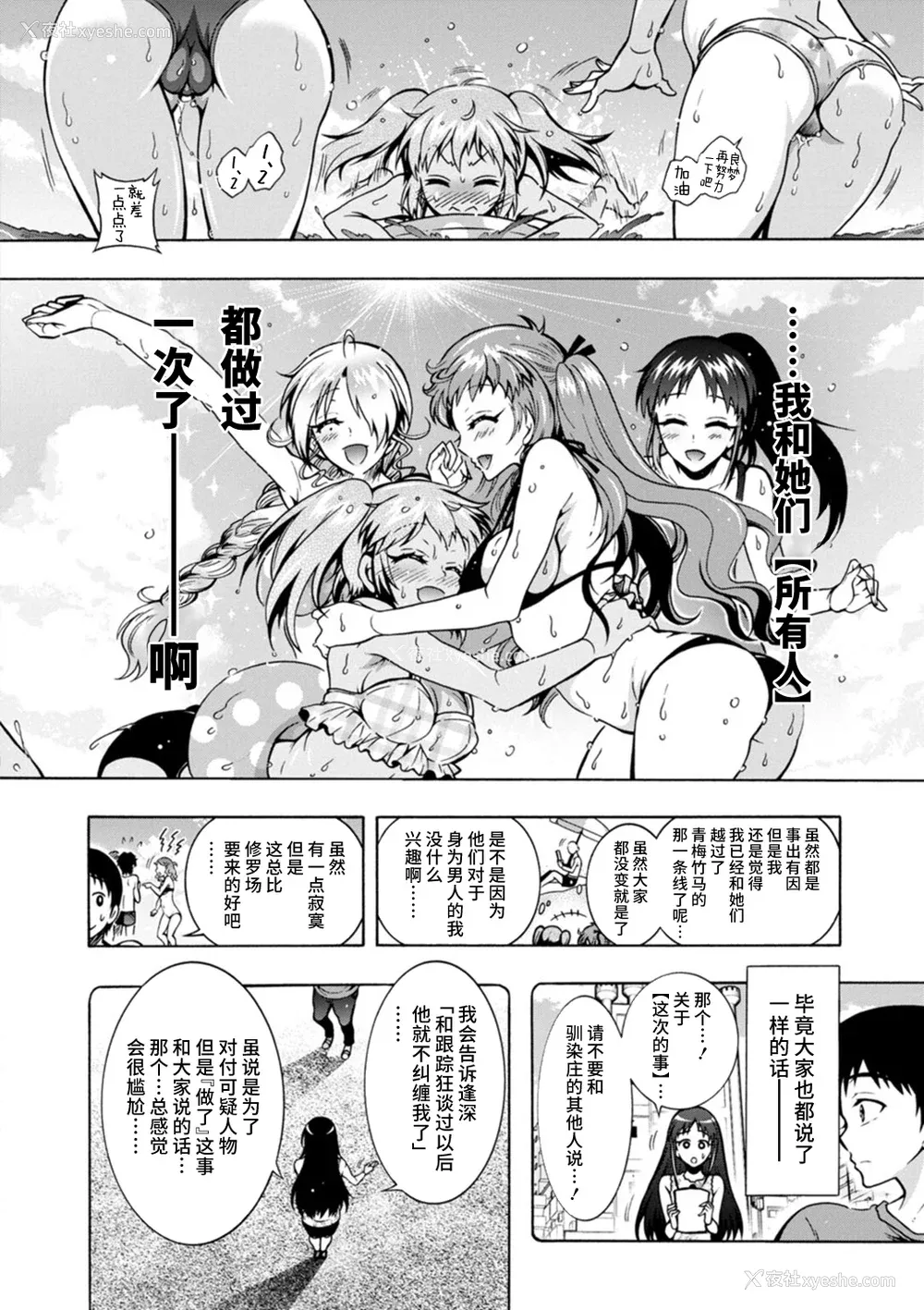 90P - [ほんだありま] Ｈにあらそえ・幼なじみ荘 [不咕鸟汉化组] [DL版]