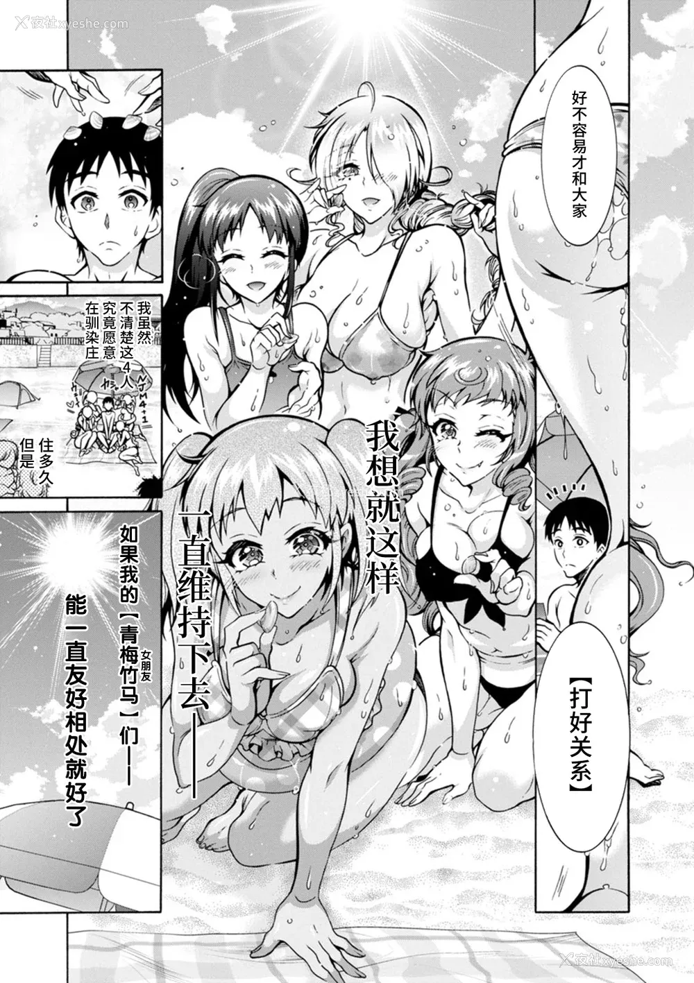 91P - [ほんだありま] Ｈにあらそえ・幼なじみ荘 [不咕鸟汉化组] [DL版]