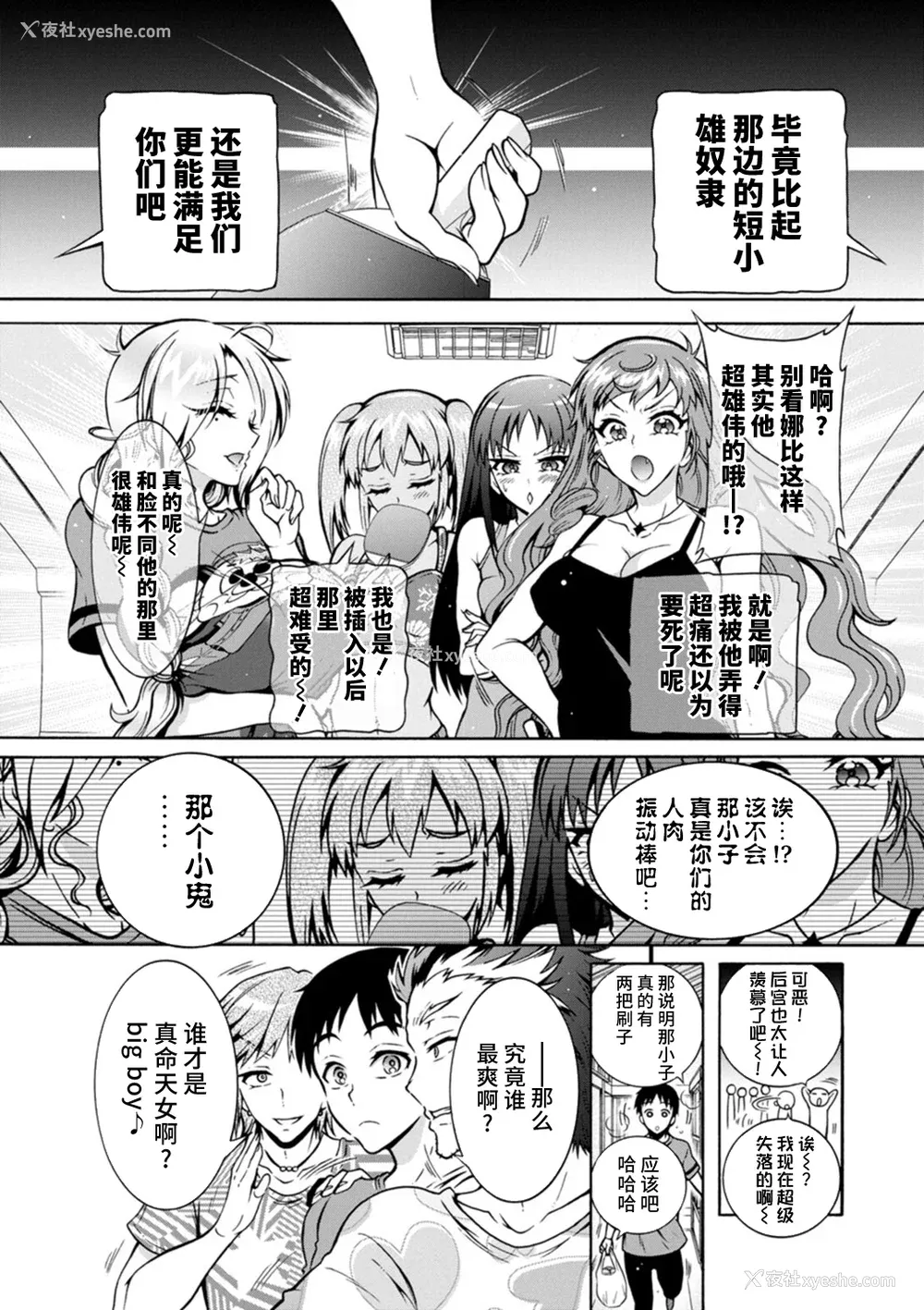 93P - [ほんだありま] Ｈにあらそえ・幼なじみ荘 [不咕鸟汉化组] [DL版]