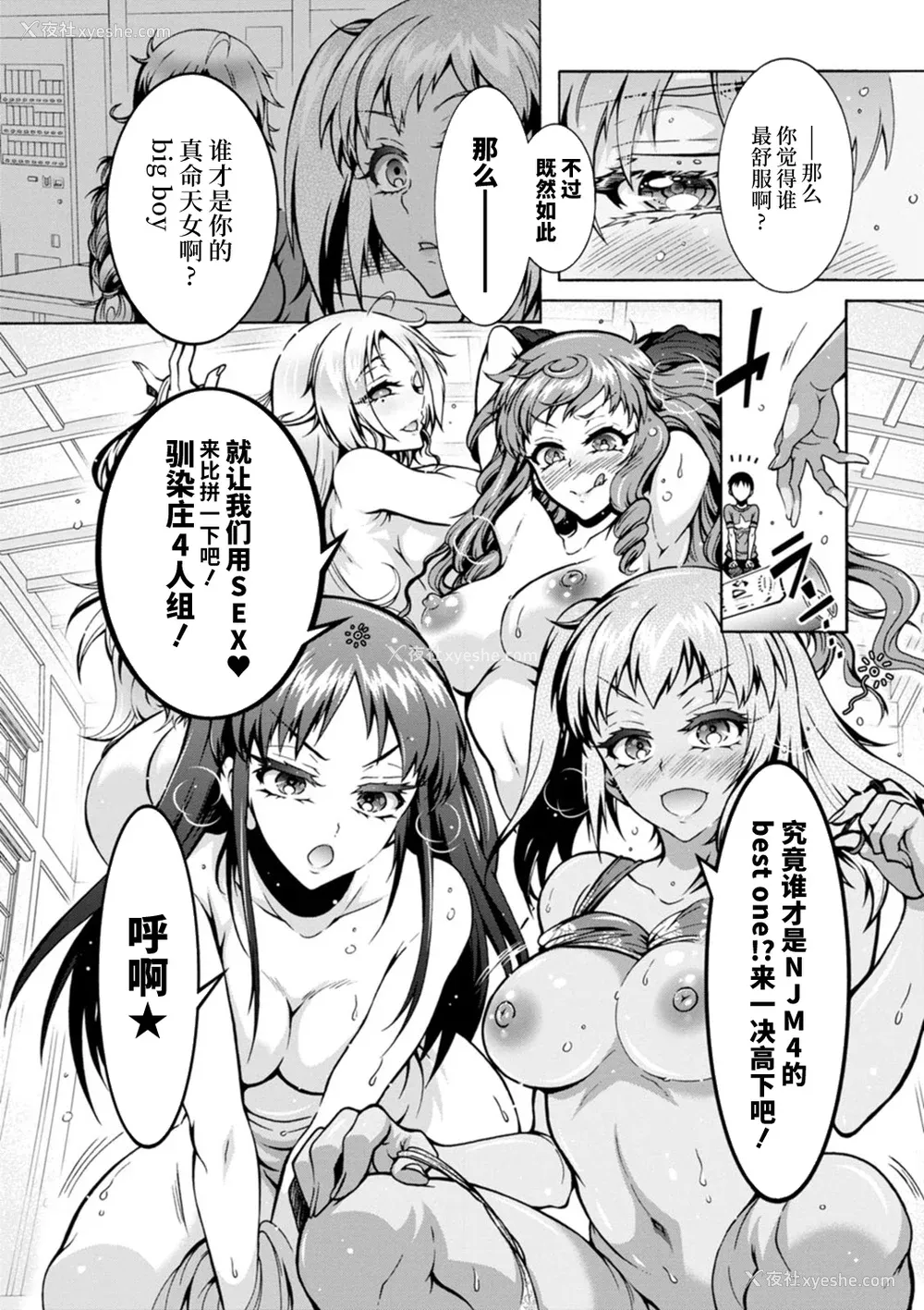 95P - [ほんだありま] Ｈにあらそえ・幼なじみ荘 [不咕鸟汉化组] [DL版]