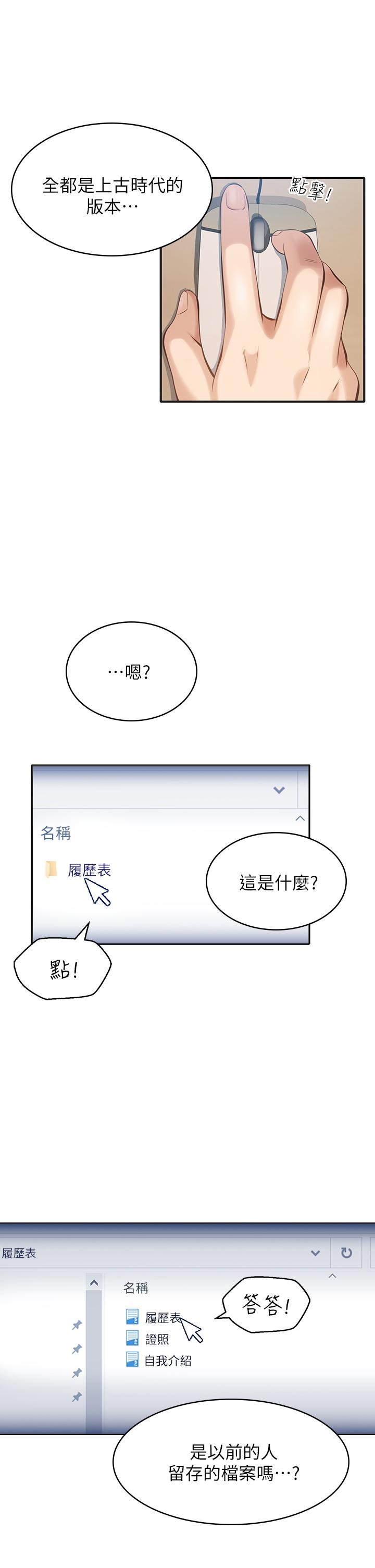 25P - 万能履历表