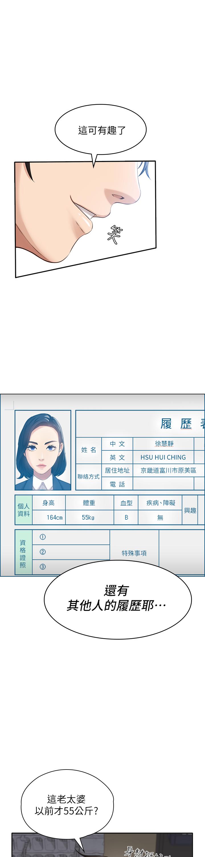 29P - 万能履历表