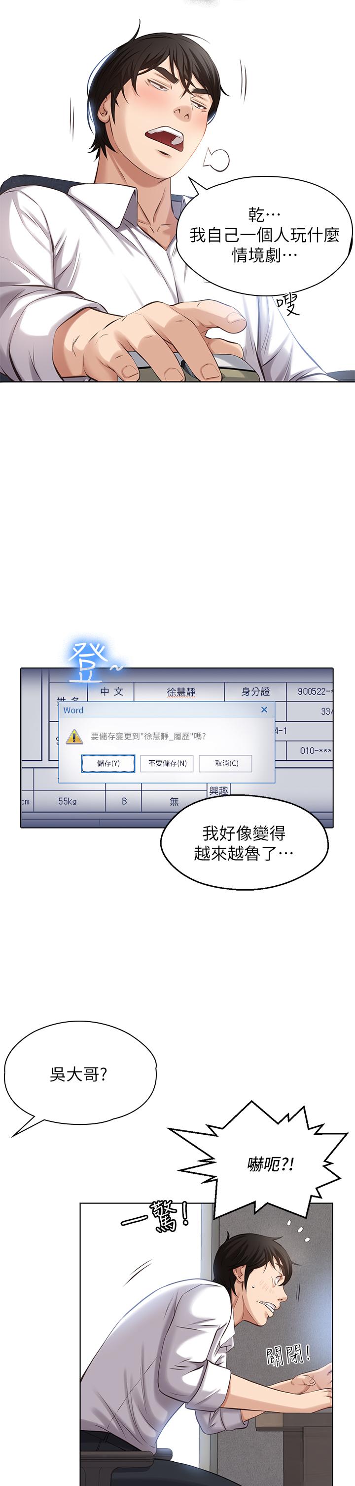32P - 万能履历表