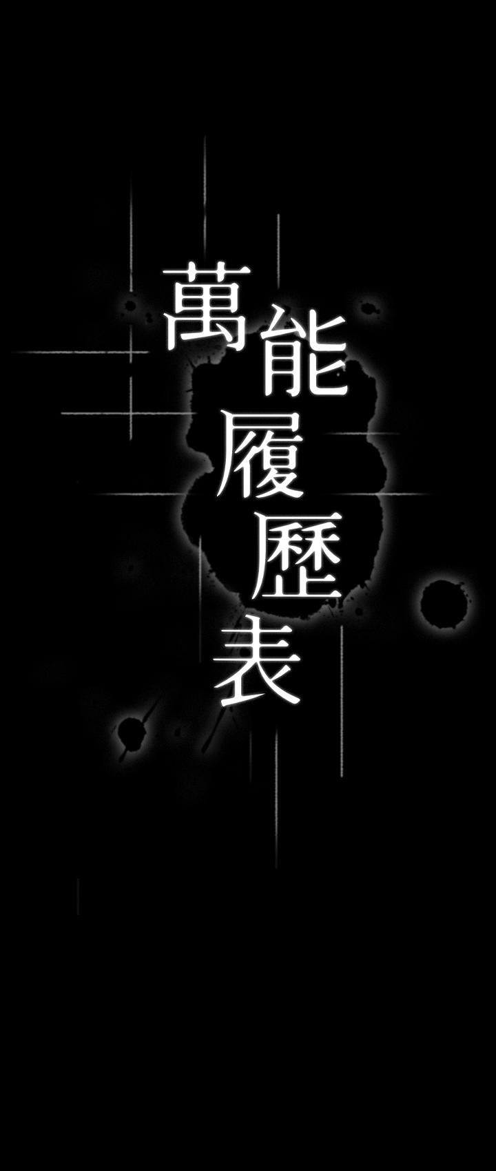 9P - 万能履历表