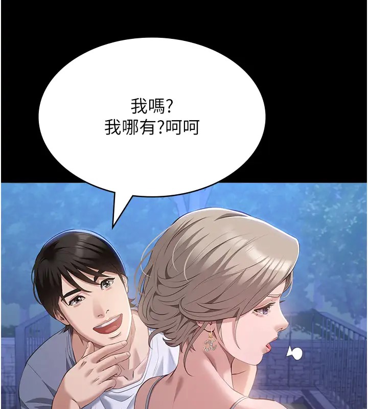 142P - 万能履历表
